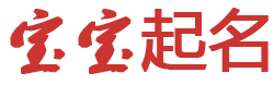 创艺云舍起名网